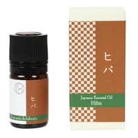 一十八日和精油　ヒバ5ml