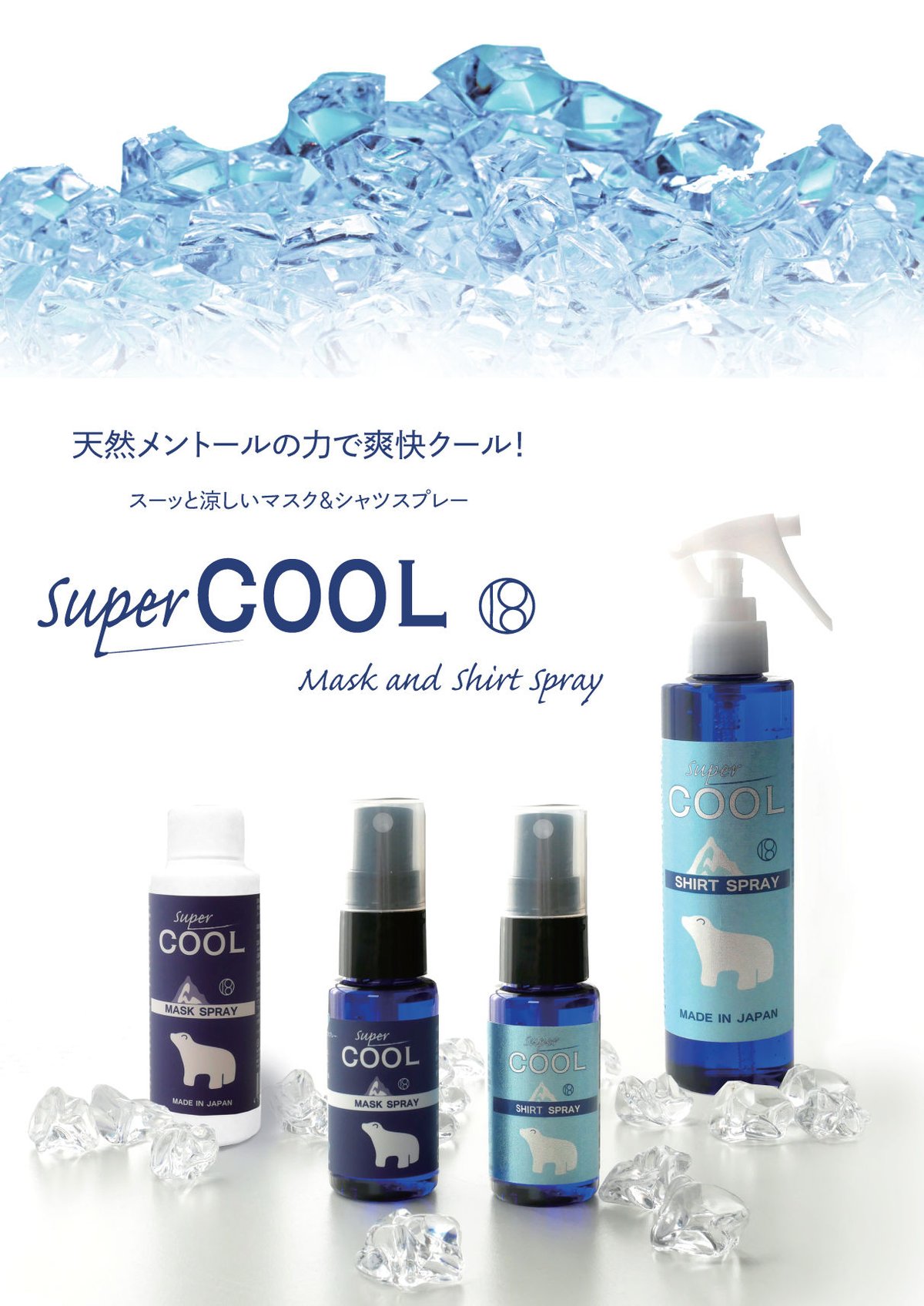 冷感スプレー V12] ゴルフ 冷感スプレー COOLING MIST | 【公式通販】