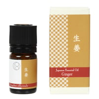 一十八日和精油　生姜5ml