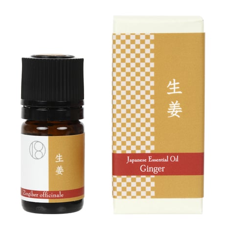 一十八日和精油　生姜5ml