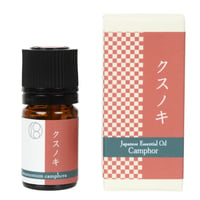 一十八日和精油　クスノキ5ml