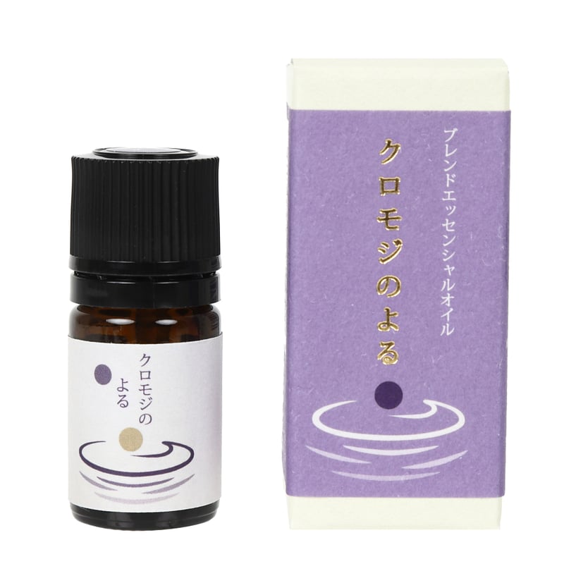 値下:新品未開封　クロモジ　ドテラオイル クロモジ 2.5mL 日本文化に息づく、清々しく気品ある香り🪵 古来より