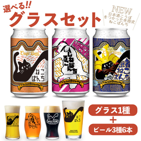 ぴーちゃん専用。ウェッジウッド　エイボンマルチカラー　トリオ　１客 CATEGORY 【6本セット】 | 【公式直販】ベクターブルーイング