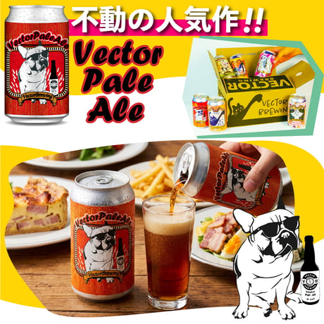 【単品】ベクターペールエール／本数が選べる【6本,12本,24本,36本】オリジナルコースターセット