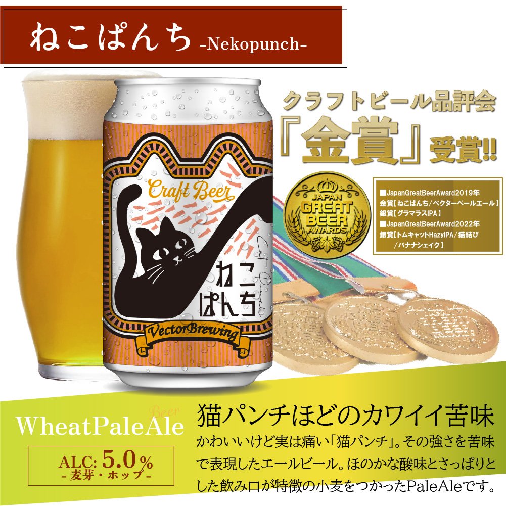 単品】ねこぱんち／本数が選べる【6本,12本,24本,36本】オリジナル