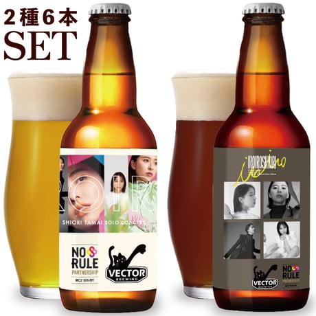 IROIROSHIORI【２種６本セット】- 送料込 -/ベクターブルーイング~VECTORBREWING~