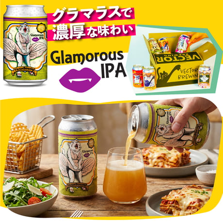 【単品】グラマラスIPA／本数が選べる【6本,12本,24本,36本】オリジナルコースターセット
