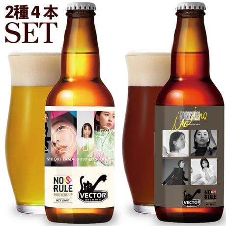 IROIROSHIORI【２種４本セット】- 送料込 -/ベクターブルーイング~VECTORBREWING~
