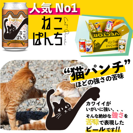 【単品】ねこぱんち／本数が選べる【6本,12本,24本,36本】オリジナルコースターセット