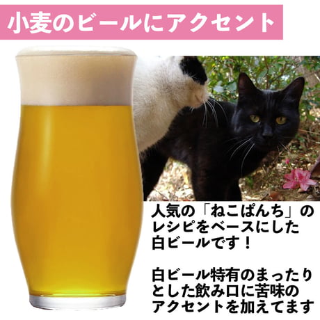 単品【6本セット】しろねこぱんち