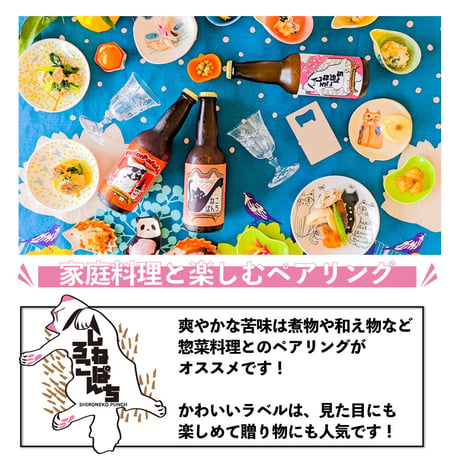 単品【6本セット】しろねこぱんち