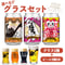 猫福 ねこぱんち しろねこぱんち　選べるグラスセット ビール3種6本 ベクターブルーイング VECTORBREWING