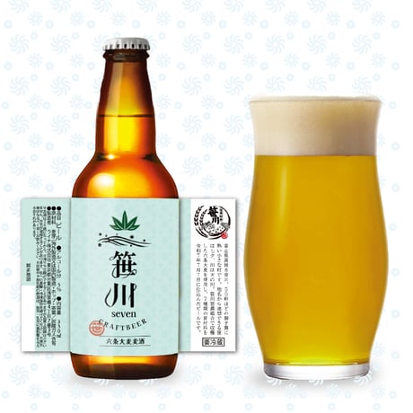 SASAGAWA７【4本セット】六条大麦麦酒