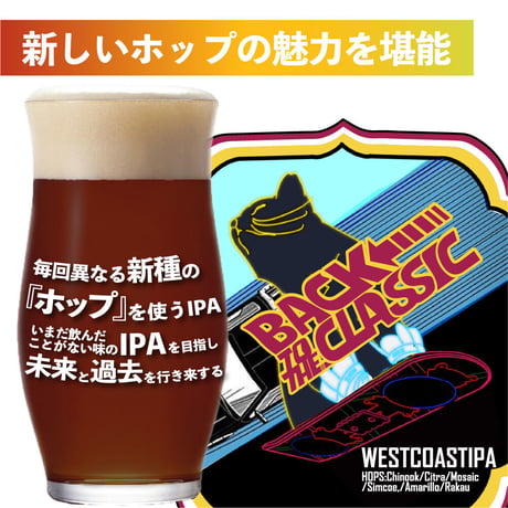 BackToTheClassic【3本セット】ベクターブルーイング~VECTORBREWING~