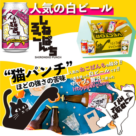 【単品】しろねこぱんち／本数が選べる【6本,12本,24本,36本】オリジナルコースターセット