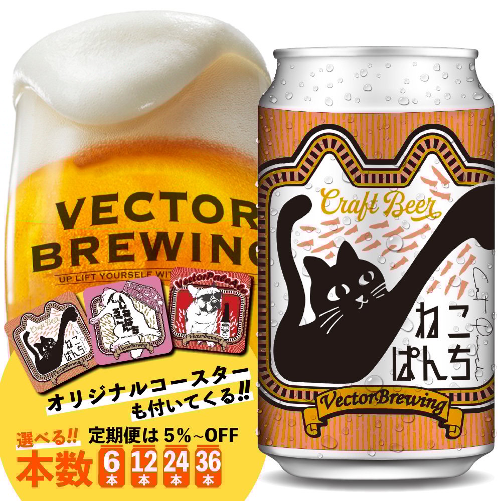 単品】ねこぱんち／本数が選べる【6本,12本,24本,36本】オリジナル