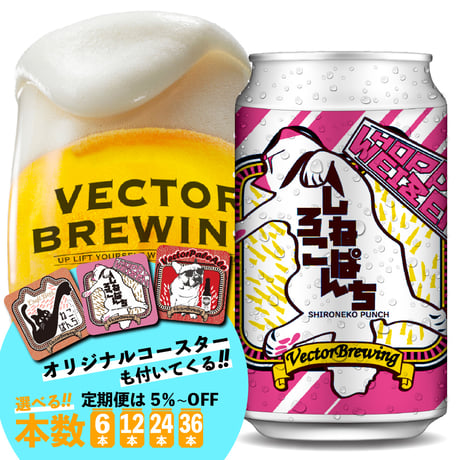 CATEGORY 【6本セット】 | 【公式直販】ベクターブルーイング