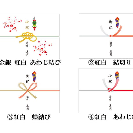 熨斗サービス