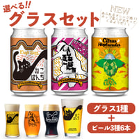 春ねこぱんち ねこぱんち しろねこぱんち 選べるグラスセット