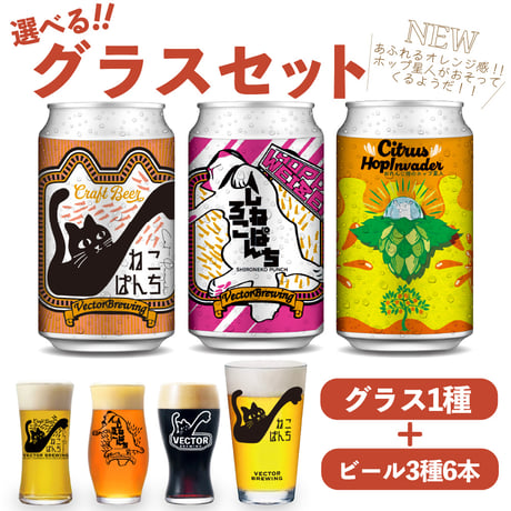 ビール各種 網走ビール8本詰合せセット〔330ml×8本〕人気の桜桃の雫【沖縄