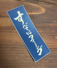 ステッカー