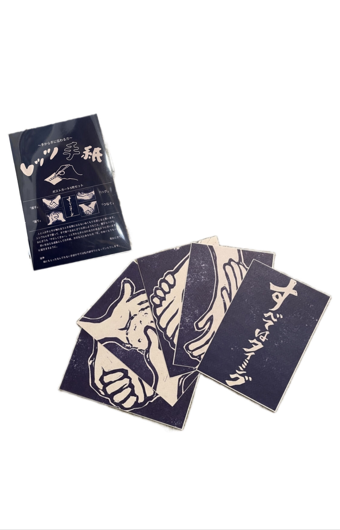 レッツ手紙 ポストカード5枚セット | 青おにぎり web shop