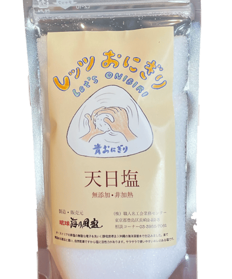 レッツおにぎり　天日塩