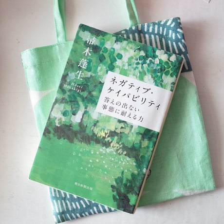山﨑菜穂子／YAMAZAKI Nahoko「型染 BOOK BAG」