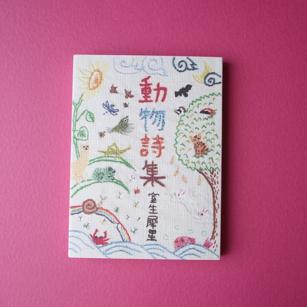 新撰龜相記の基礎的研究 : 古事記に依拠した最古の亀卜書 神典 (1962年) | 古事記 日本書紀 古語拾遺 宣命 令義解 延喜式