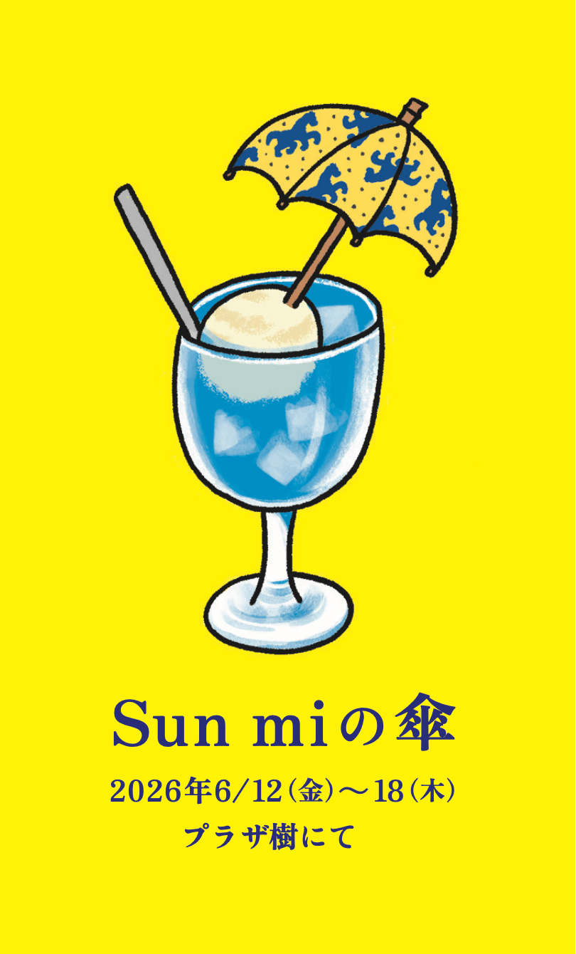陳列室より