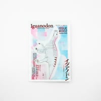 映像ワークショップ／Eizo Workshop「片山津温泉ファンジン『イグアノドン』Issue #002」