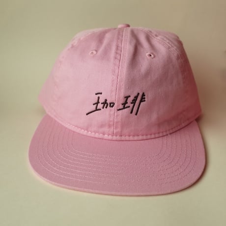 饅頭verymuch／Manu-verymuch「珈琲CAP ピンク」