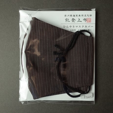 山崎麻織物工房／Yamazaki Notojofu Workshop「能登上布マスクカバー」
