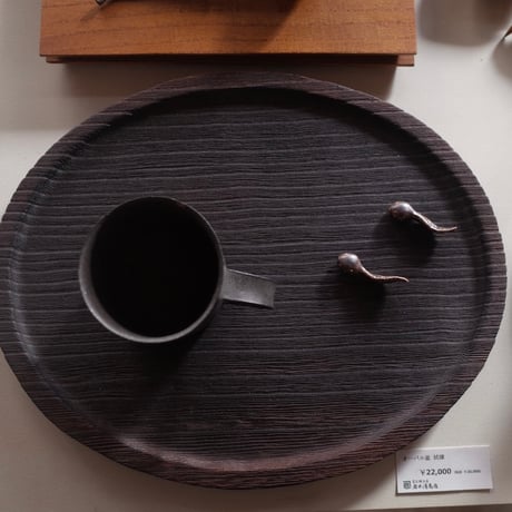 岩本清商店／IWAMOTO Kiyoshi Shouten「オーバル盆」