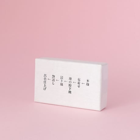 定池夏子／SADAIKE Natsuko「工程ピアス 木地」