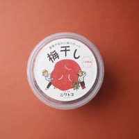 ニワトコ／Niwatoko「梅干し」
