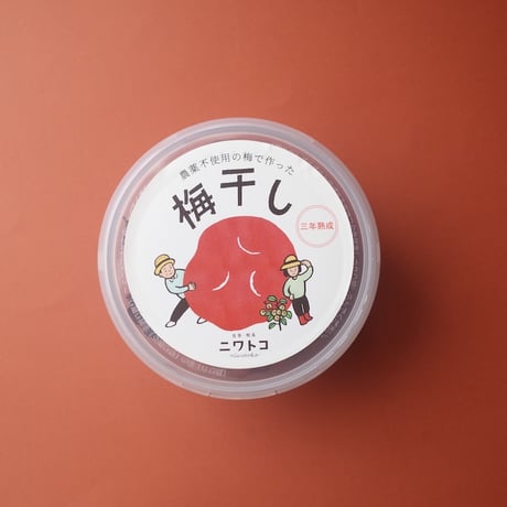 ニワトコ／Niwatoko「梅干し」