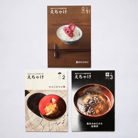 えちゃけ／Echake『えちゃけ』能登半島地震寄付金付き（ポスト便／2set以内）