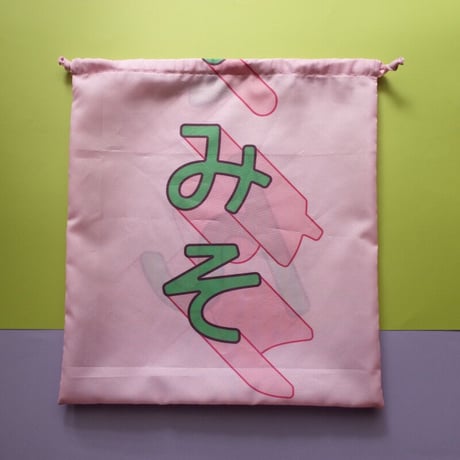 のぼり巾着bag