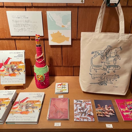 「ANIMALS FROM OAXACA」トートバッグ