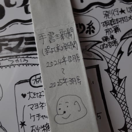 大和楓／YAMATO Kaede「ぽよぽよ新聞」