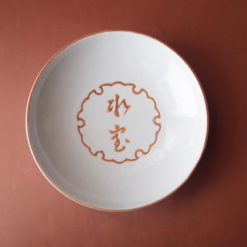 上出長右衛門窯／KUTANI CHOEMON「氷室皿」 | オトメの金沢 陳列室