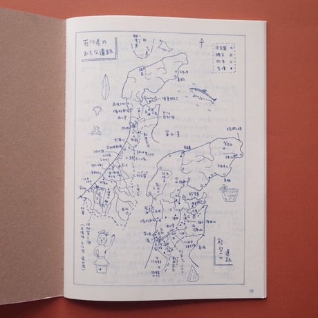collabon「『スソアキコのひとり古墳部 石川編』その１〜6」