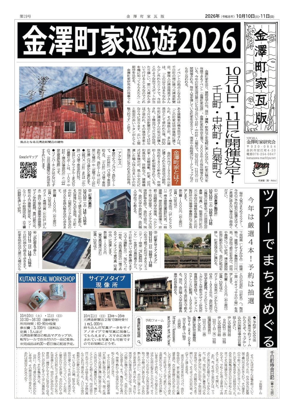 陳列室より