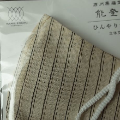 山崎麻織物工房／Yamazaki Notojofu Workshop「能登上布マスクカバー」