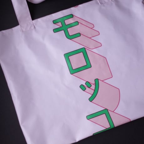 垂れ幕bag