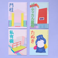金沢民景／Kanazawa Minkei『金沢民景』