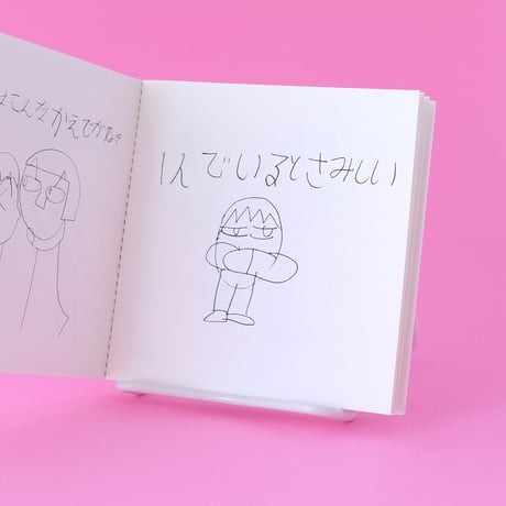 Wajiya／わじや『かぞく』