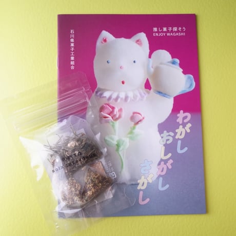 PHYTO soixante-deux「和菓子のためのティザンヌ」