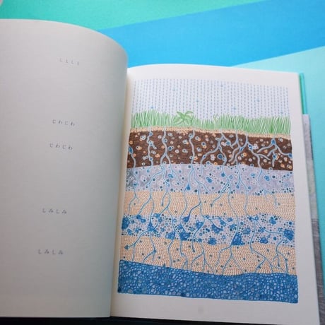 『Water Calling ー京都の地下から聞こえる音』